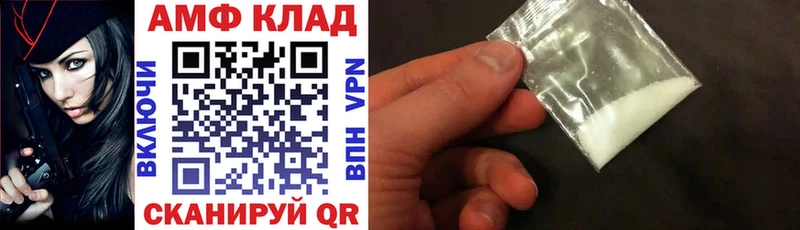 Amphetamine Розовый Заозёрный