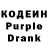 Codein напиток Lean (лин) WELER GD