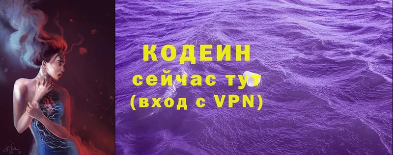 hydra ТОР  Заозёрный  Кодеиновый сироп Lean напиток Lean (лин) 