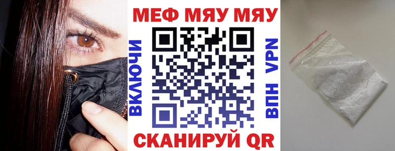 Мефедрон VHQ  как найти закладки  Заозёрный 