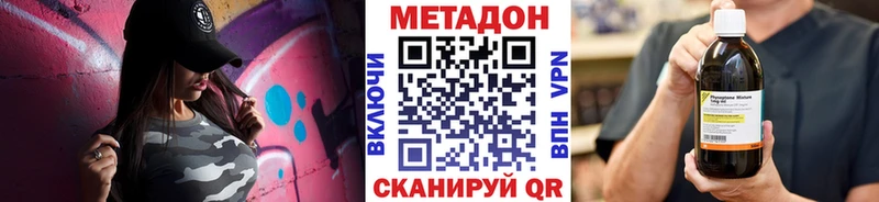 МЕТАДОН VHQ  площадка телеграм  Заозёрный 